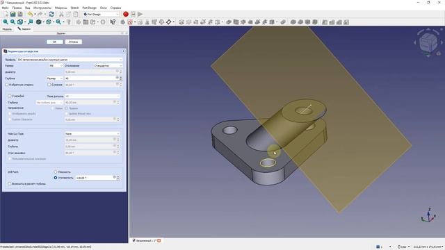 FreeCAD22 K003 Отверстие Создать опорную плоскость Резьбовое отверстие Вставить Вид сечения