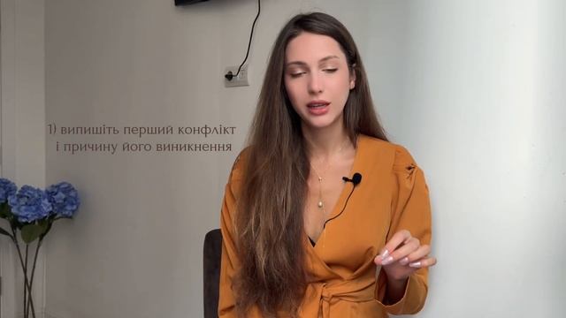 Як вирішувати проблеми у стосунках? Як помиритись? Психологія чоловіків. смотреть онлайн