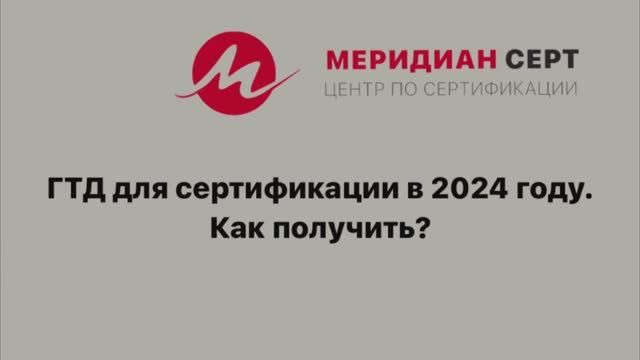 Центр Сертификации 