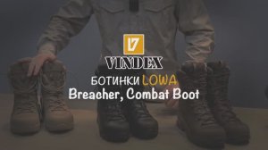 Обзор на ботинки Combat Boot и Breacher от компании Lowa