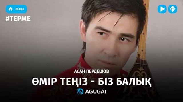 Өмір теңіз Біз балық смотреть онлайн