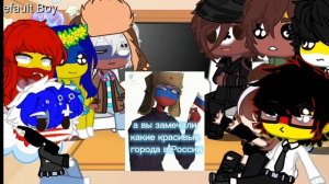 реакция стран на тт