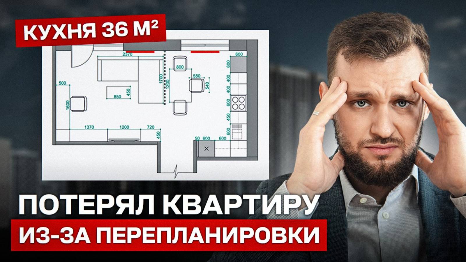 ТОП лучших и худших планировок! Как не попасть на ДЕНЬГИ