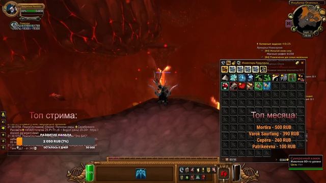 WoW Cataclysm Classic-Прокачка  #wowclassic #cataclysm #wow