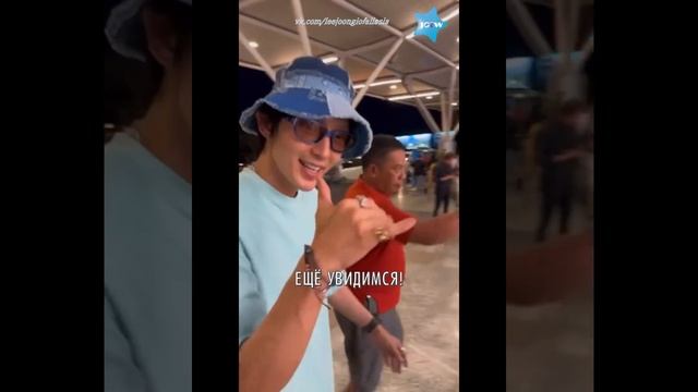 [RUS SUB]  – #ЛиДжунГи беседа с фанатами в аэропорту перед отъездом из Индонезии #이준기 #LeeJoonGi