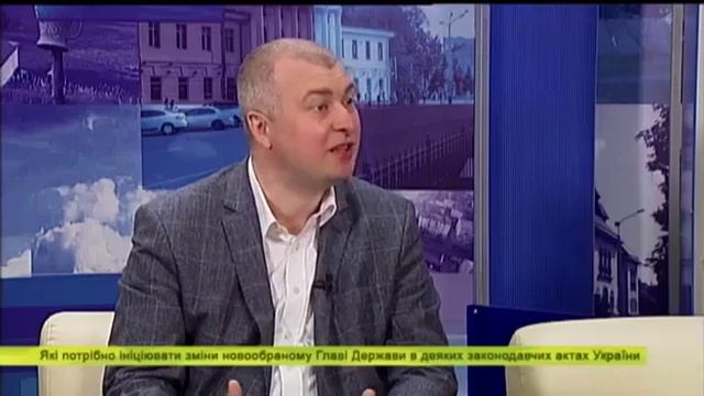 Які потрібно ініціювати зміни новообраному Главі Держави в законодавчих актах України (частина 1). смотреть онлайн
