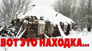 Заброшенные Деревни: старинные дома в глуши с кучей старинных вещей. КАК живет российская глубинка?