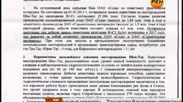 Угроза Шиханам смотреть онлайн