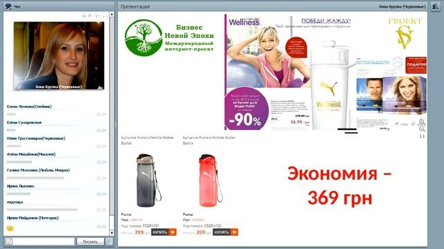 Анна Крупка - Покупаем с выгодой в Орифлэйм смотреть онлайн