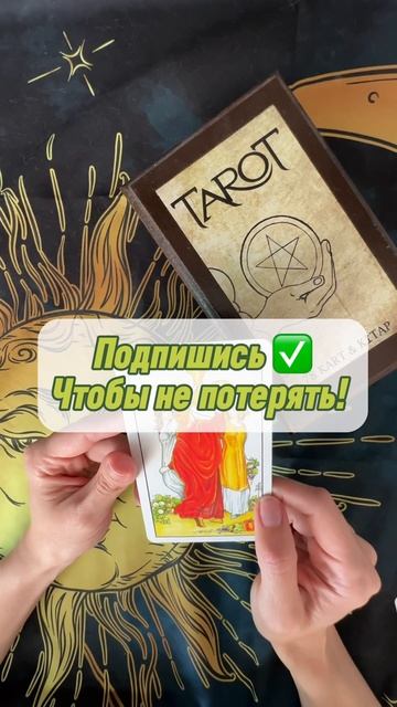 3 Чаш СОВЕТ ОТ КАРТ #тарообучение #таро #тарорасклад #значениекарты #3чаш смотреть онлайн