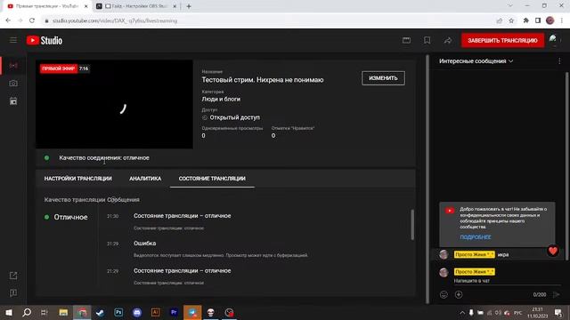 Тестовый стрим. Нихрена не понимаю смотреть онлайн