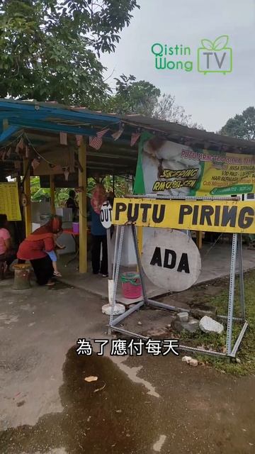 馬來西亞街邊小吃，排隊美食台幣6元傳統蒸米糕，Putu Piring Malaysia《芭樂媽不做菜系列ep22》#shorts смотреть онлайн