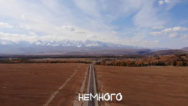 Немного - стихи смотреть онлайн