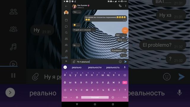 ОБЫЧНАЯ ПЕРЕПИСКА ДЛЯ ВИДОСА