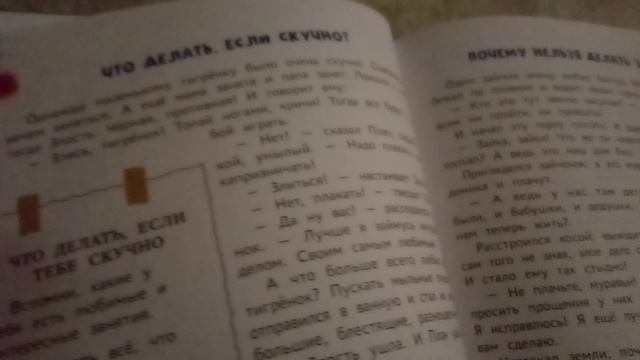вечернее чтение 6 смотреть онлайн