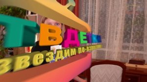 ТВ ДЕТКИ на съемках 4 сезона «Папины дочки. Новые.