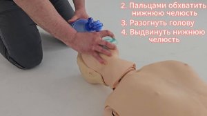 Базовая сердечно-лёгочная реанимация с использованием АНД
