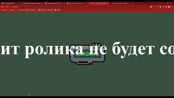 Devast io не работает !!!!!??????