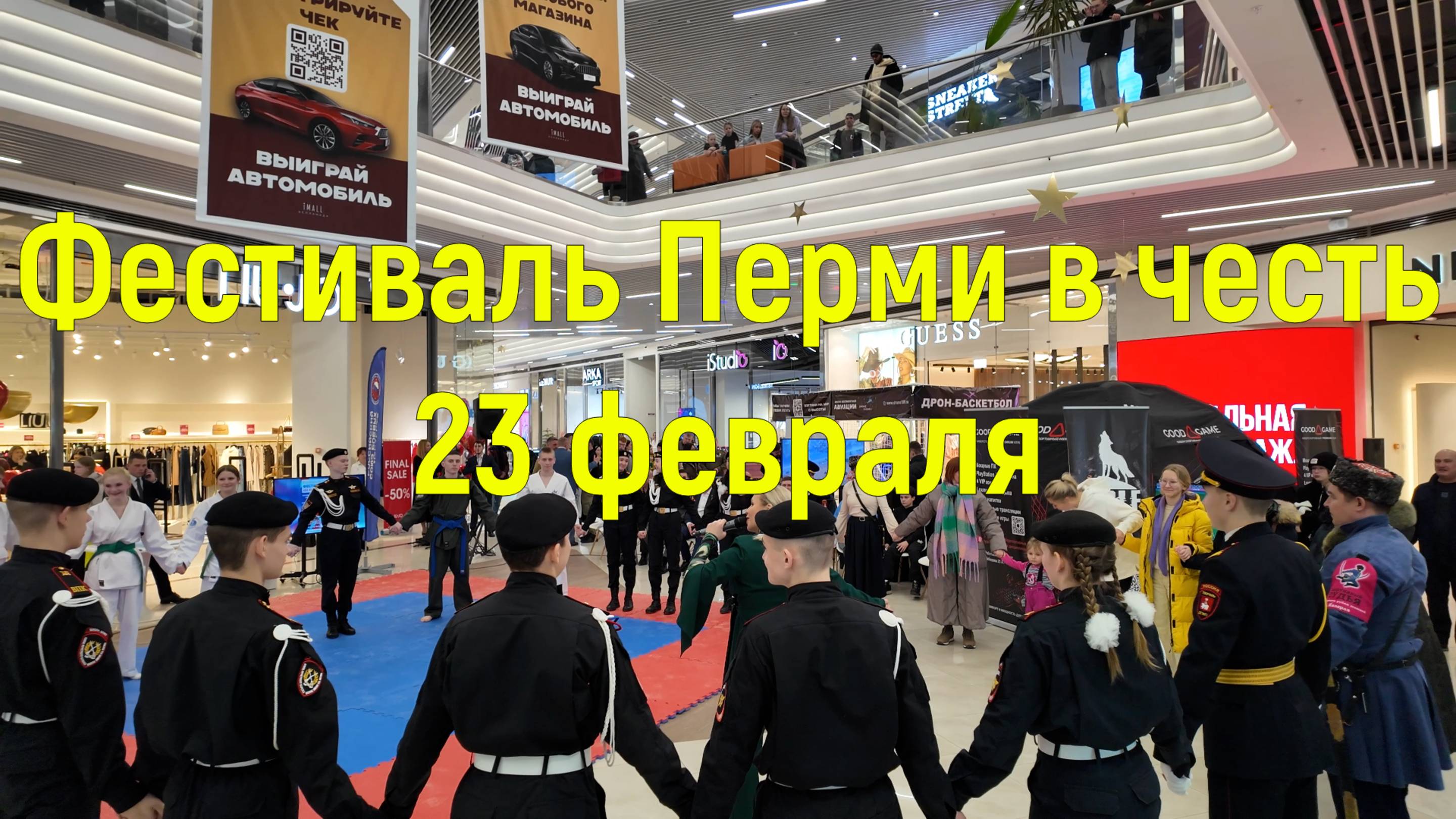 Пермь празднует 23 февраля - День защитника Отечества