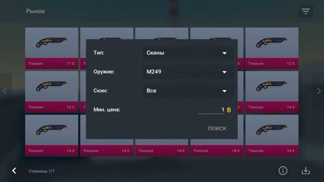 ЗАКУПАЮСЬ СКИНАМИ НА ВСЕ ОРУЖИЯ В БЛОК СТРАЙК | ПРОКАЧКА АККАУНТА #2 ЧАСТЬ смотреть онлайн