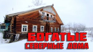 ОБАЛДЕЛ когда это УВИДЕЛ. Огромные заброшенные дома на русском севере. Покинутый мир Вятки.