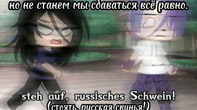~что-то срочно надо выдумать ТАКОЕ. ~гача meme.❓ Оригинал идея❓{ СССР/Рейх 3 } || Ciayila. || смотреть онлайн