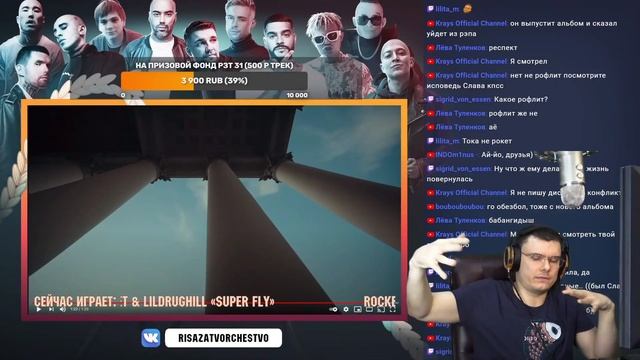 ROCKET & LILDRUGHILL - Super Fly | Реакция и разбор смотреть онлайн