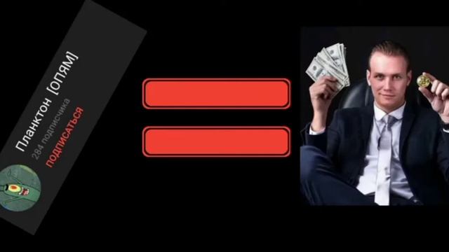 Согласие Планктона смотреть онлайн