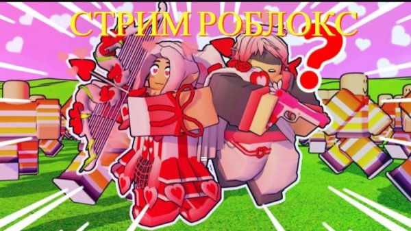 ИГРАЕМ В РОБЛОКС ! / БЫТЬ NPC ИЛИ УМЕРАТЬ! / Роблокс / Roblox