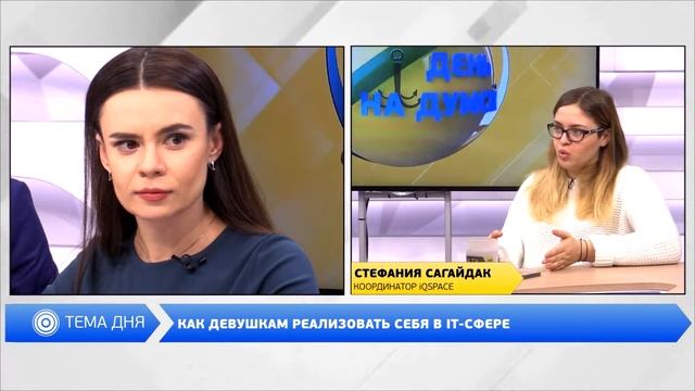 День на Думской. Стефания Сагайдак 01.12.2016 смотреть онлайн