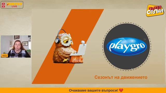 Сезоните и детските игри смотреть онлайн