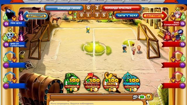 Слив игра с 2х стр - id355547885-id359326427 смотреть онлайн