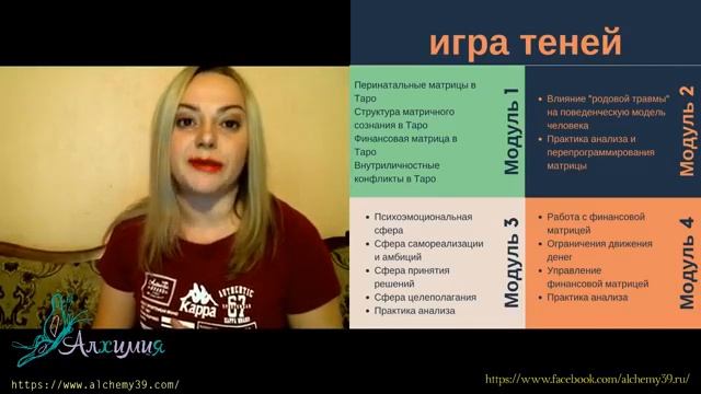 О программе "Игра Теней" смотреть онлайн