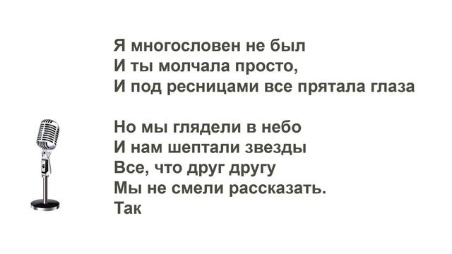 Разведи огонь Karaoke Tenerife (OR)