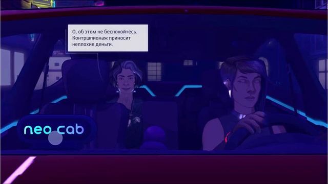 Neo Cab 3: едем в клуб искать Сэви смотреть онлайн