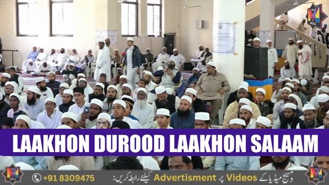 Best Kalam Laakhon Durood Laakhon Salam By Janab Abdul Salam Ubaid Qasmi Sahab смотреть онлайн