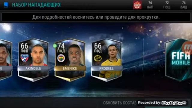 FIFA MOBILE паки №5 Снова элита!!! смотреть онлайн