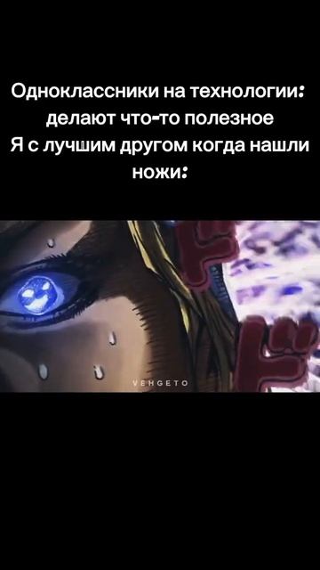 ДжоДжо мем - Диего Брандо #jojo #jojomemes #memes #ДжоДжо #мемы #джоджо мемы смотреть онлайн