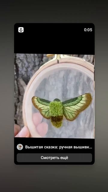 будущая брошь бражник #embroidery #stitch #broch #брошьручнойработы #ввшивкагладь #бабочка #handmad