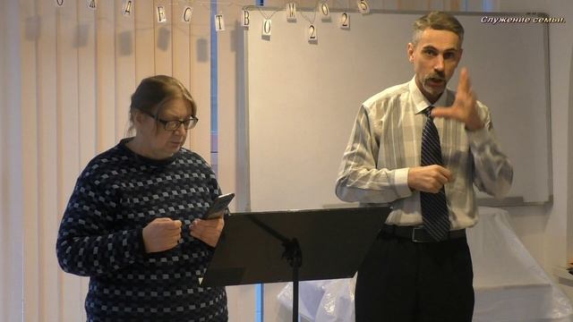 Служение семьи - 29. смотреть онлайн