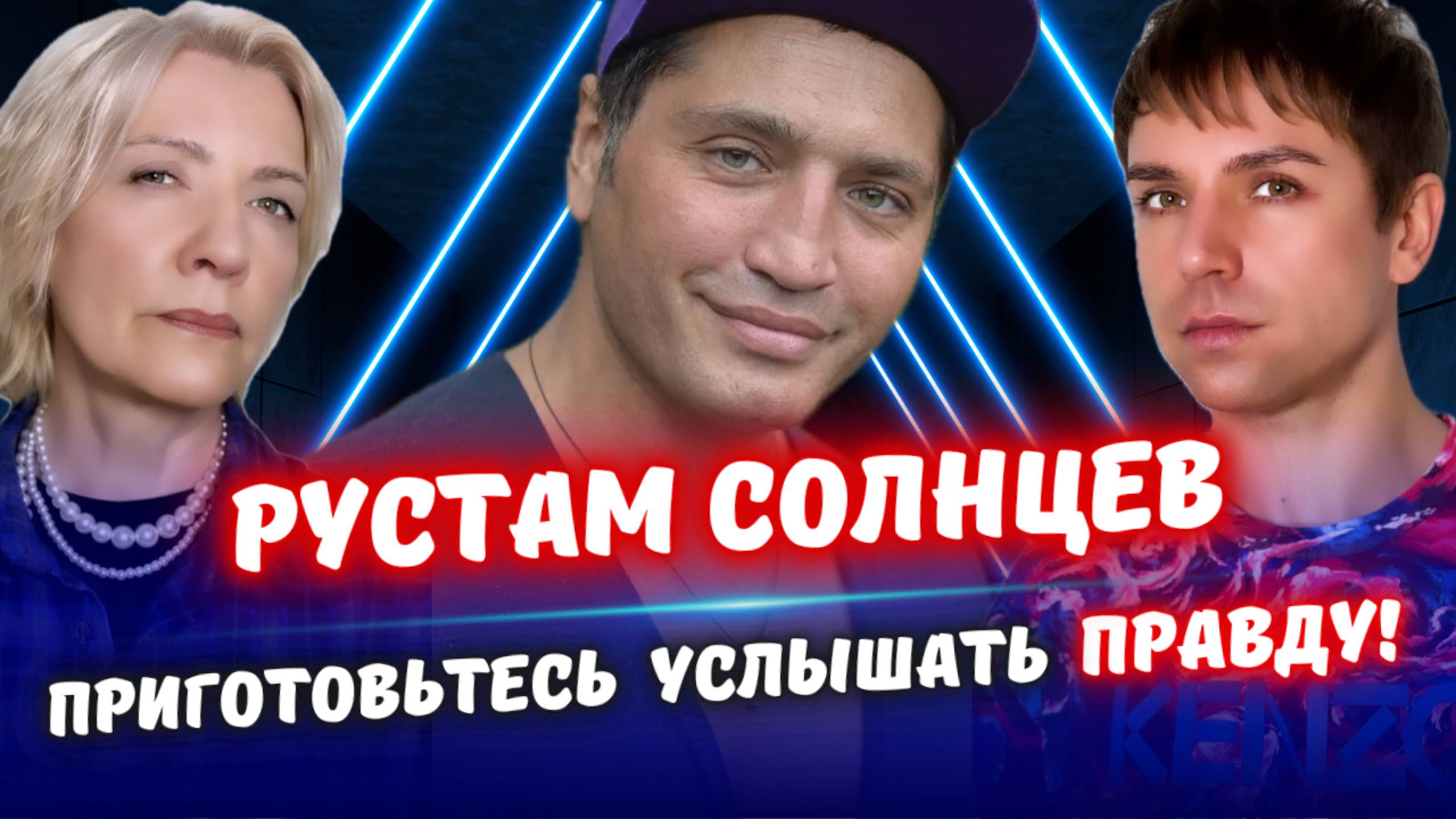 Депортируют ли Рустама Солнцева из США? Антон S Атакует! Разоблачение смотреть онлайн