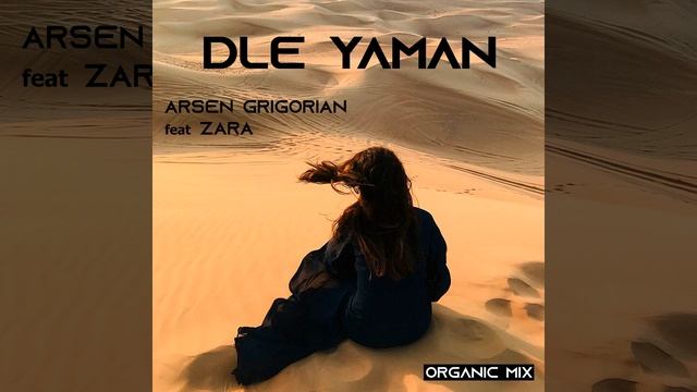 Dle Yaman (Organic Mix) смотреть онлайн