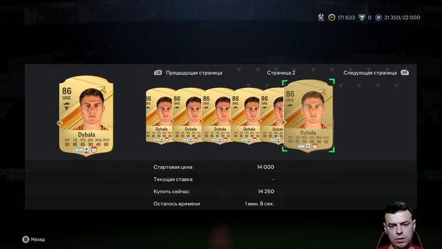 Паки. Без доната в EA FC24 #3 смотреть онлайн