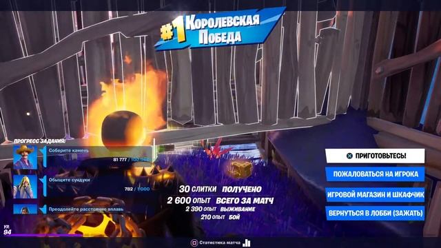 Fortnite смотреть онлайн