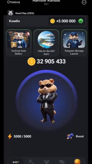 Новое КОМБО 24 июля Hamster Kombat #hamsterkombat #хомяк смотреть онлайн