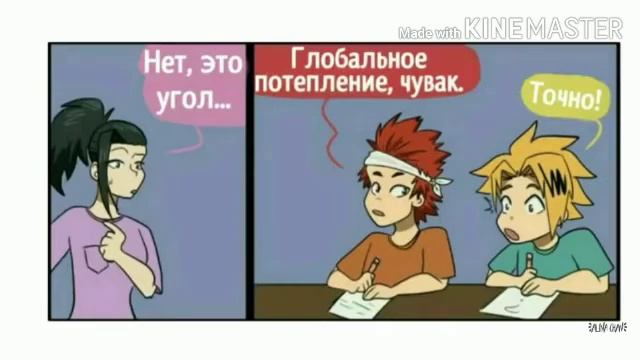 {Озвучка комексов} Моя геройская академия смотреть онлайн