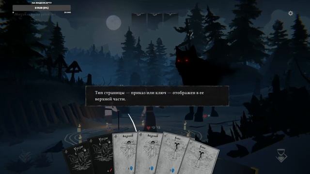 Черная Книга - #1 Пролог смотреть онлайн