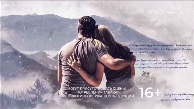 Начало эфира (Продвижение, 20.10.2021) смотреть онлайн