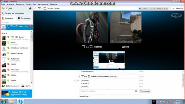 Развод по скайпу (читеров в Skype)1 часть