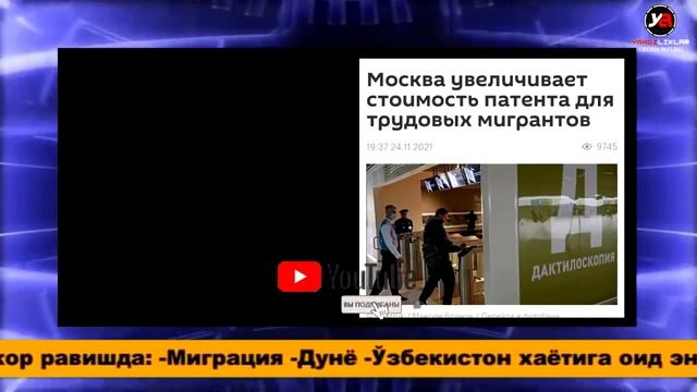 🇷🇺ЯНГИ ҚАРОР! 1 ЯНВАРДАН ПАТЕНТ КАТТА УЗГАРИШ ХАММА БУНИ БИЛСИН смотреть онлайн